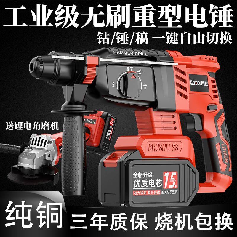 欧约无刷充电式锂电电锤电镐三用无线工业大功率混凝土冲击电钻,五金/工具,电锤,淘宝优惠券,粉丝福利购,淘宝优惠卷