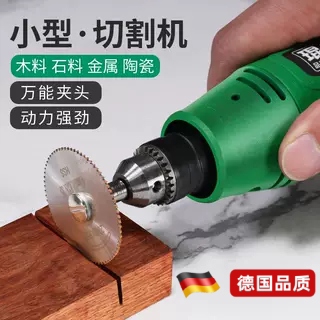 切割机小型家用木工石材铝合金属切割机