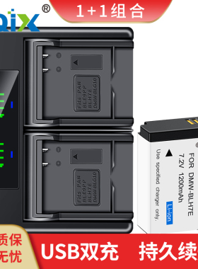 HQIX华琪兴 适用松下DMC-LX10 GM1 GF7相机DMW-BLH7E电池 充电器