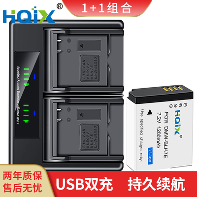 松下电池华琪兴充电器