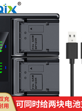 HQIX适用三星SMX-F40 F44 HMX-H200 相机IA-BP210E电池双充充电器