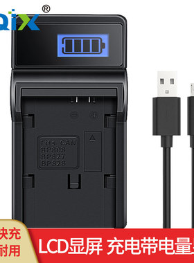 HQIX华琪兴适用佳能LEGRIA HF S200 M40 M41相机BP-819电池充电器