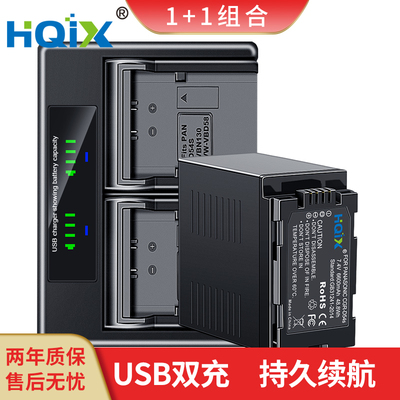 松下摄像机华琪兴充电器