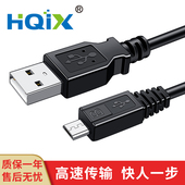 华琪兴 AX45 适用 SONY HQIX AX40 索尼 FDR AX770摄像机2A数据线