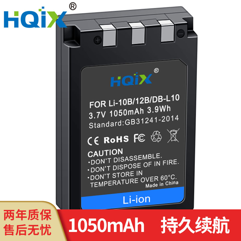 HQIX华琪兴三洋充电器