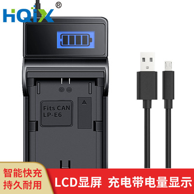 HQIX华琪兴 适用 佳能  EOS 5D EOS R100 相机 LP-E6N 电池充电器