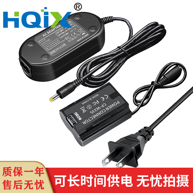 HQIX华琪兴适用富士电源适配器