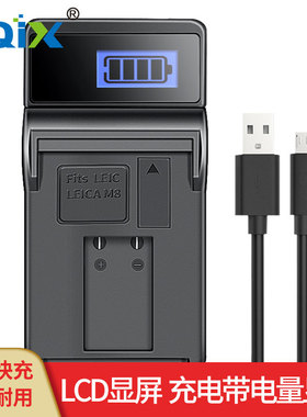 HQIX华琪兴 适用 徕卡 MM M9 M8 M8.2 ME 相机BLI-312电池 充电器