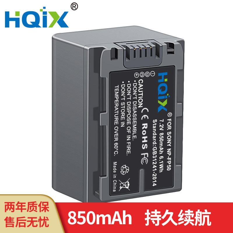 华琪兴适用索尼充电器