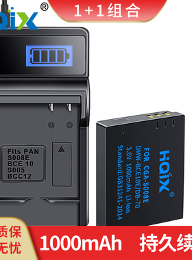HQIX华琪兴适用 松下 DMC-FX35 FS3 FS5相机CGA-S008E电池充电器