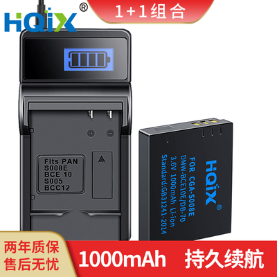 华琪兴适用充电器电池