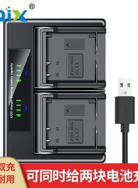 HQIX华琪兴 适用尼康COOLPIX S8000 S9700S相机EN-EL12电池充电器