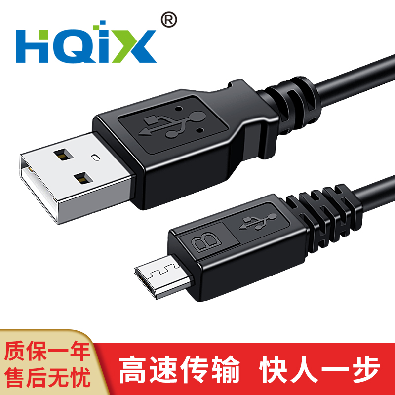 HQIX华琪兴适用索尼SONY HDR-PJ670 CX900 CX330摄像机S-7A数据线