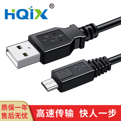 HQIX华琪兴适用索尼SONY HDR-PJ670 CX900 CX330摄像机S-7A数据线