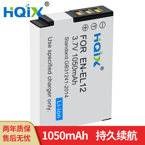 HQIX华琪兴 适用尼康COOLPIX AW100S AW110相机EN-EL12电池充电器