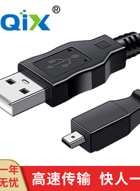 HQIX华琪兴 适用柯达Easyshare C503 V1233 V1253相机UC-06数据线