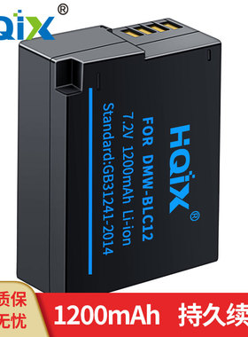 HQIX华琪兴 适用 松下DC-G95 G85 GX8 G5相机DMW-BLC12电池充电器