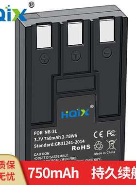 HQIX华琪兴 适用佳能 PC1060 PC1114  PC1169相机NB-3L电池充电器