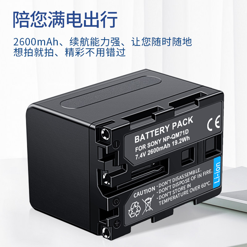 HQIX华琪兴 适用索尼CCD-PC 8E 120E 120BT摄像机QM71D充电器电池