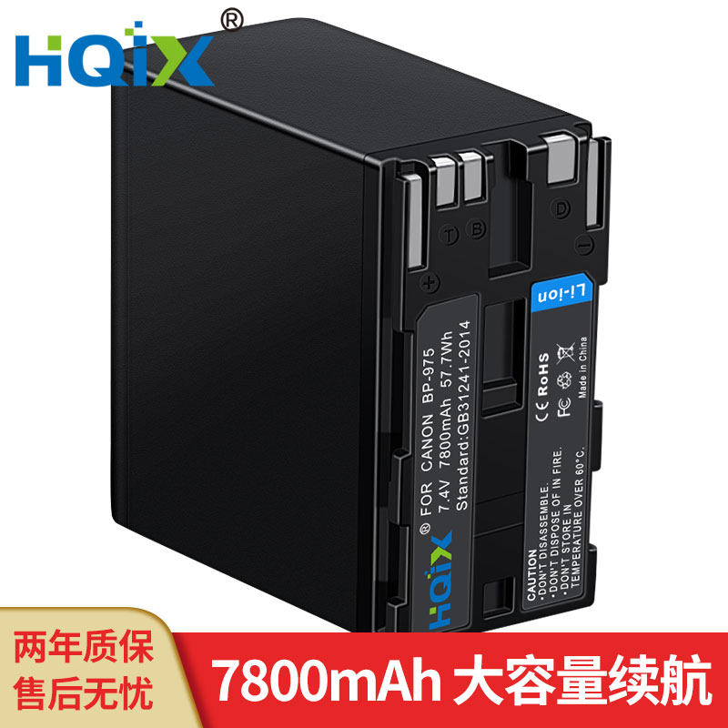 HQIX华琪兴 适用 佳能 XF305 XF300 XF105摄像机BP-975电池充电器