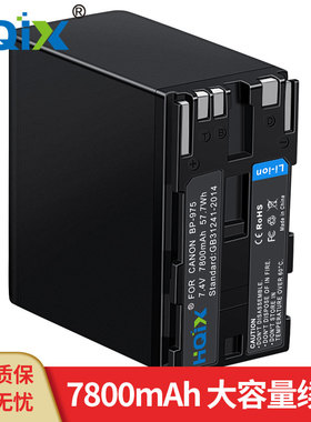 HQIX华琪兴 适用 佳能 XF305 XF300 XF105摄像机BP-975电池充电器