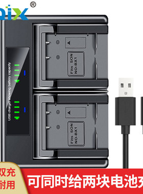 HQIX华琪兴 适用索尼HDR-PJ240E CX440 AS20相机NP-BX1充电器电池