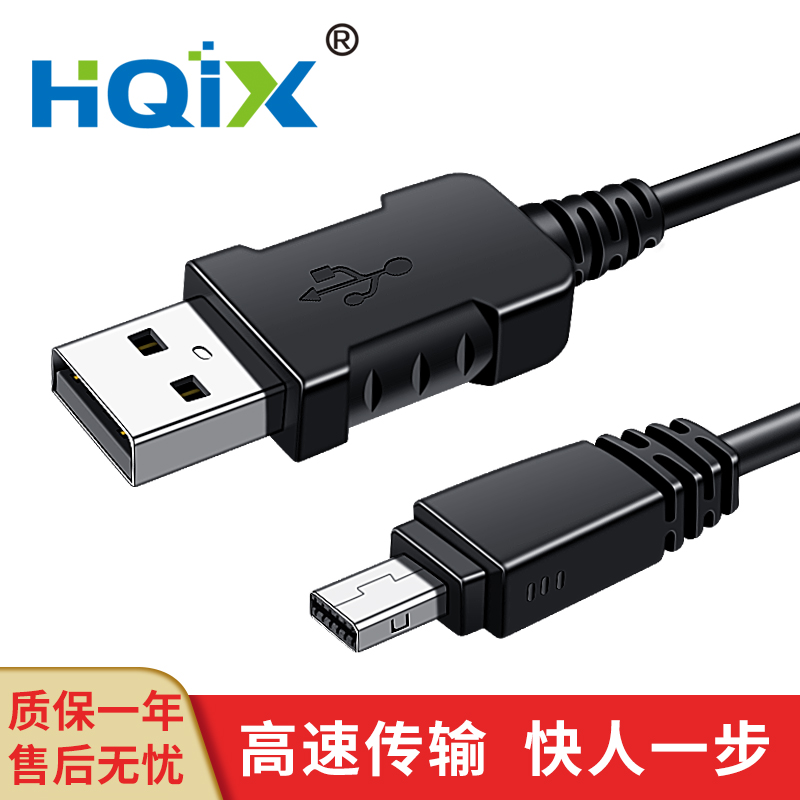 HQIX华琪兴 适用卡西欧EX-Z8 Z9 Z11 Z18 Z19 Z20相机U-12P数据线