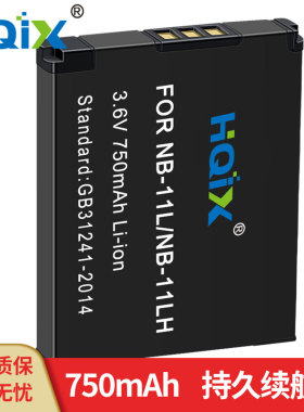 HQIX华琪兴 适用 佳能IXUS 145 245 265 135相机NB-11L电池充电器