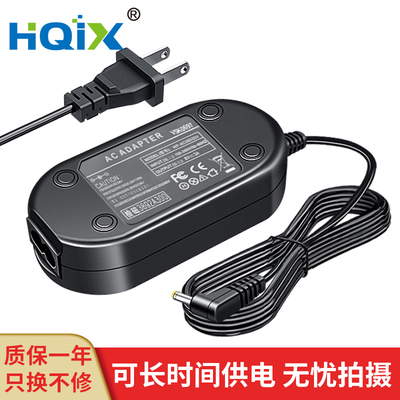 HQIX华琪兴 适用松下SDR-H80 HS90 TM900摄像机VSK0697电源适配器