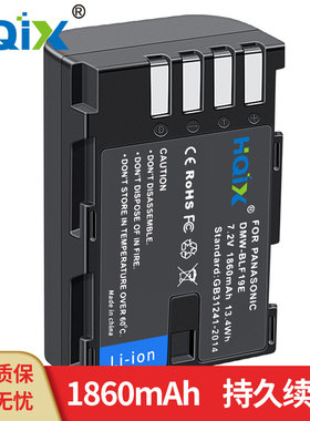 HQIX华琪兴 适用松下DC-G9GK G9LGK GH3相机DMW-BLF19E电池充电器