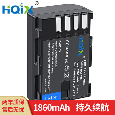 HQIX华琪兴松下充电器