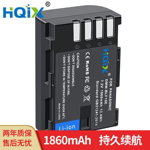 HQIX华琪兴松下充电器