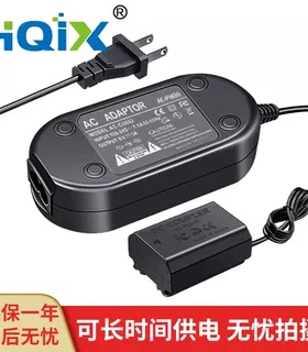 HQIX 适用 索尼 ILME-FX30B 相机 NP-FZ100 电源适配器