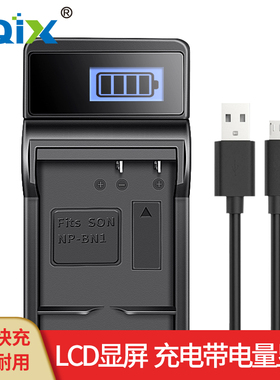HQIX华琪兴 适用 索尼 DSC-W390 W350 W310相机NP-BN1电池 充电器