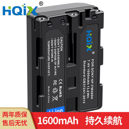 HQIX华琪兴适用索尼SLT-A77 A450 A300摄像机NP-FM500H电池充电器