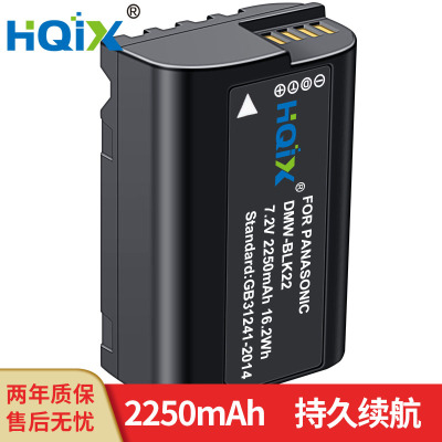 HQIX华琪兴适用松下S5ⅡX / S5 M2X G9Ⅱ相机DMW-BLK22电池充电器