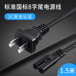 HQIX华琪兴适用松下DMC BCG10充电器8字口电源线 ZS19相机DMW ZX1