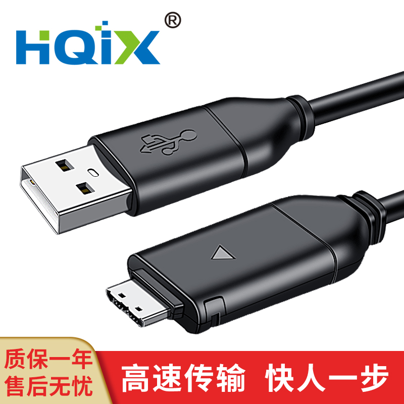 HQIX华琪兴适用三星 ST60 ST61 ST65 ST70 ST71相机SUC-C3数据线