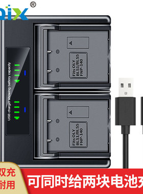 HQIX华琪兴 适用 富士FinePix S200 S205EXR相机NP-140电池充电器