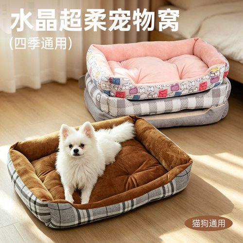狗窝耐咬四季通用大型犬狗狗垫子