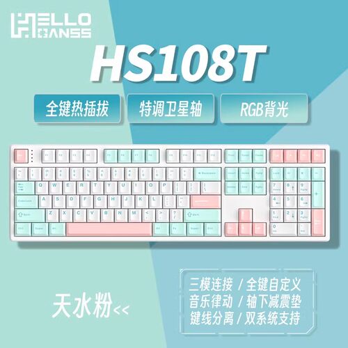 GANSS高斯108键机械键盘无线 线键盘游戏有线 线无线 线三模键盘
