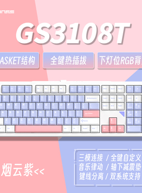 GANSS GS3108T高斯有线蓝牙无线机械键盘办公游戏三模RGB插拔