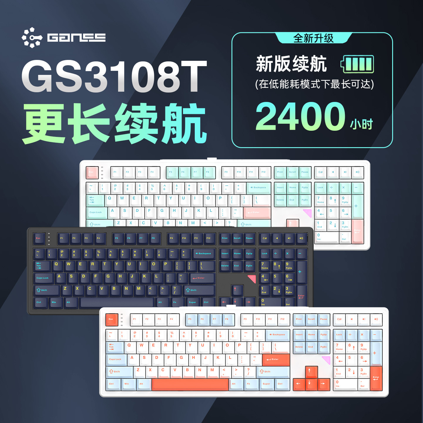 GANSS高斯3108T键机械键盘无线键盘游戏有线无线三模键盘办公