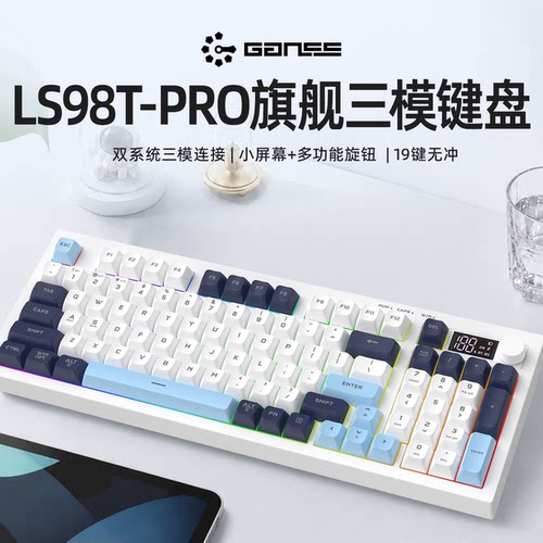 GANSS高斯LS98T-PRO无线蓝牙键盘机械手感笔记本静音办公电竞有线