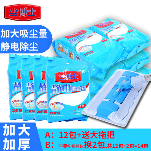 14包一次性毛发擦地板静电除尘纸