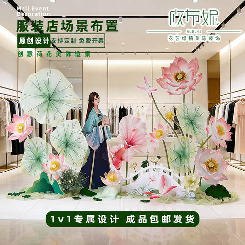 仿真荷花服装店橱窗美陈打卡摆件