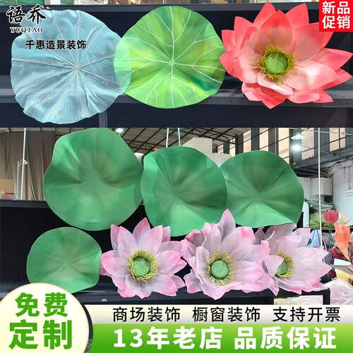 夏季真丝荷花荷叶绿纸艺美陈橱窗