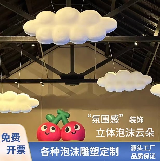 仿真云朵装饰泡沫立体雕刻美陈道具橱窗商场4S店铺幼儿园云彩吊饰