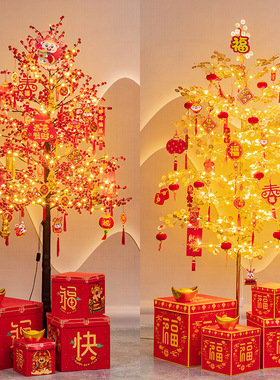 发财树红果灯树加密金色摇钱树150cm180cm春节装饰摆件美陈装饰