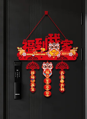 新年装饰挂件2026马年春节新款挂饰过年入户大门装饰元旦氛围布置